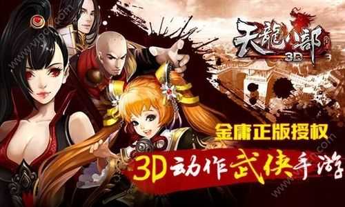 新天龍(lóng)八部手游更新了(le)吗,新天龍(lóng)八部手游更新了(le)吗现在?-第4张图片 新天龍(lóng)八部手游更新了(le)吗,新天龍(lóng)八部手游更新了(le)吗现在?-第4张图片