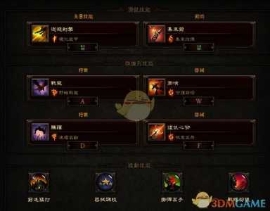 暗黑破坏神3猎魔人流派技能搭配2022,暗黑破坏神3猎魔人的流派大全及玩法出装-第3张图片 暗黑破坏神3猎魔人流派技能搭配2022,暗黑破坏神3猎魔人的流派大全及玩法出装-第3张图片
