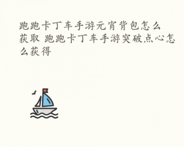 跑跑卡丁车手游什么是三段?跑跑卡丁车手游三线?-第1张图片 跑跑卡丁车手游什么是三段?跑跑卡丁车手游三线?-第1张图片