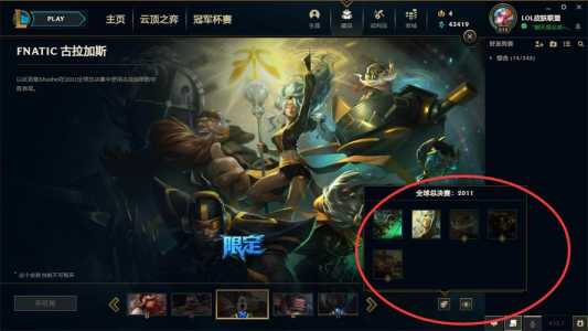 为什么fpx冠军皮肤不是六个?fpx冠军皮肤好丑?-第1张图片 为什么fpx冠军皮肤不是六个?fpx冠军皮肤好丑?-第1张图片