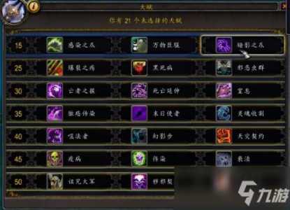 魔兽世界dk单练用什么天赋?魔兽世界dk练级输出手法?-第2张图片 魔兽世界dk单练用什么天赋?魔兽世界dk练级输出手法?-第2张图片