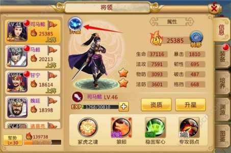 热血三国志铁材怎么获得,热血 三国志-第2张图片 热血三国志铁材怎么获得,热血 三国志-第2张图片