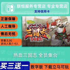 热血三国志铁材怎么获得,热血 三国志-第4张图片 热血三国志铁材怎么获得,热血 三国志-第4张图片