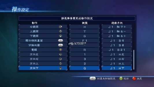 真三国无双7怎么加入2p手柄?真三国无双7如何使用双手柄?-第2张图片 真三国无双7怎么加入2p手柄?真三国无双7如何使用双手柄?-第2张图片