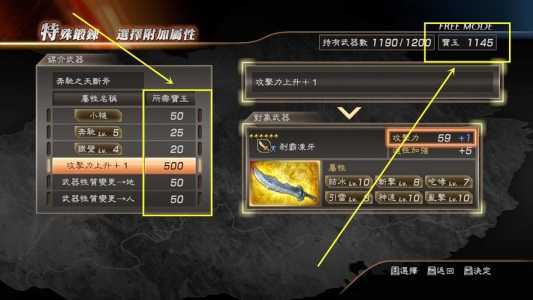 真三国无双7怎么加入2p手柄?真三国无双7如何使用双手柄?-第4张图片 真三国无双7怎么加入2p手柄?真三国无双7如何使用双手柄?-第4张图片