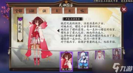 阴阳师缘结神值得培养吗,阴阳师缘结神值得培养吗2021?-第1张图片 阴阳师缘结神值得培养吗,阴阳师缘结神值得培养吗2021?-第1张图片