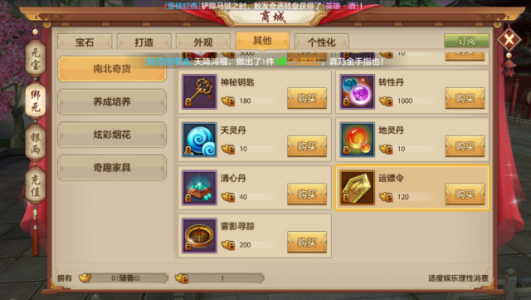 梦幻飞仙不充钱攻略,梦幻飞仙充值攻略?-第4张图片 梦幻飞仙不充钱攻略,梦幻飞仙充值攻略?-第4张图片