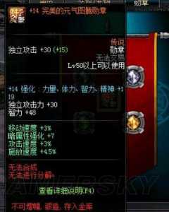 dnf血法师守护珠选什么,dnf血法师勋章守护珠?-第3张图片 dnf血法师守护珠选什么,dnf血法师勋章守护珠?-第3张图片