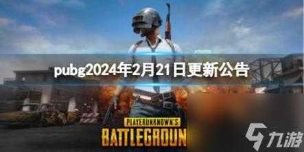 绝地求生2什么时候上线正式服,绝地求生2到底什么时候上线?-第4张图片 绝地求生2什么时候上线正式服,绝地求生2到底什么时候上线?-第4张图片