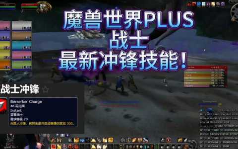魔兽世界怎么玩,魔兽世界怎么玩啊 基本规则-第3张图片 魔兽世界怎么玩,魔兽世界怎么玩啊 基本规则-第3张图片