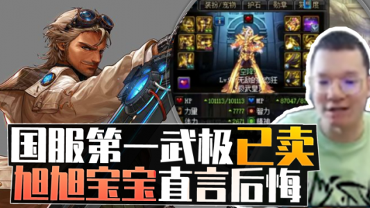 dnf武极怎么样,dnf武极怎么样2017-第4张图片 dnf武极怎么样,dnf武极怎么样2017-第4张图片