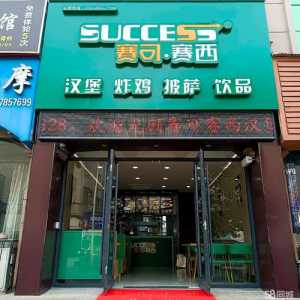 自(zì)己开汉堡店多少钱？自(zì)己开汉堡店多少钱一个月？-第2张图片