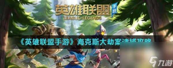 海克斯科技战利品皮肤为什么不能用?海克斯战利品限时兑换?-第1张图片 海克斯科技战利品皮肤为什么不能用?海克斯战利品限时兑换?-第1张图片