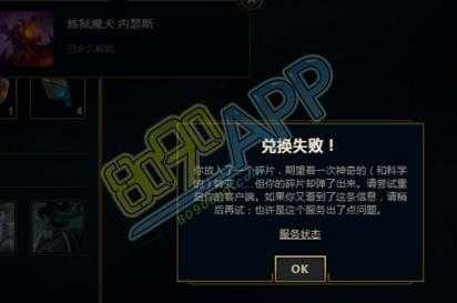 海克斯科技战利品皮肤为什么不能用?海克斯战利品限时兑换?-第2张图片 海克斯科技战利品皮肤为什么不能用?海克斯战利品限时兑换?-第2张图片