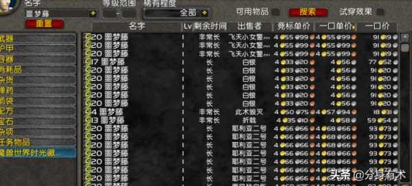 魔兽世界有免费服务器吗,魔兽世界有免费的吗?-第2张图片 魔兽世界有免费服务器吗,魔兽世界有免费的吗?-第2张图片