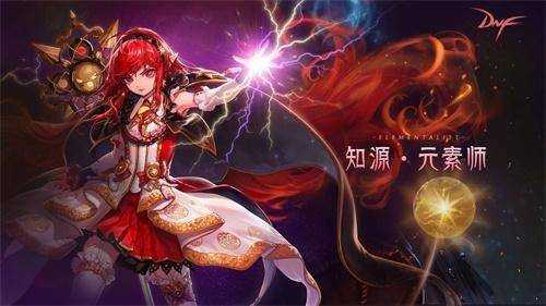 dnf魔法师玩什么职业好,dnf魔法师推荐?-第2张图片 dnf魔法师玩什么职业好,dnf魔法师推荐?-第2张图片