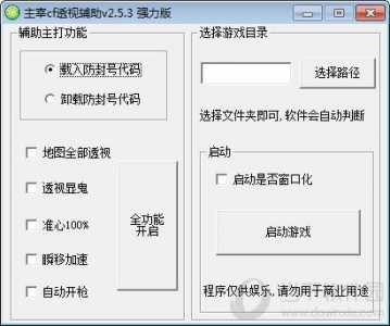 cf飞天挂在哪里买，穿越火线飞天bug教程-第6张图片