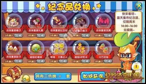 洛克王国蓝色精粹怎么直接买,洛克王国蓝色精粹怎么直接买的?-第2张图片 洛克王国蓝色精粹怎么直接买,洛克王国蓝色精粹怎么直接买的?-第2张图片