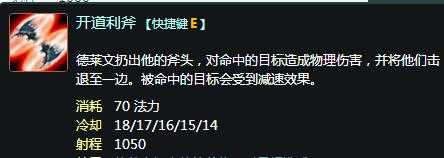 lol德莱文技能介绍,德莱文技能连招?-第1张图片 lol德莱文技能介绍,德莱文技能连招?-第1张图片