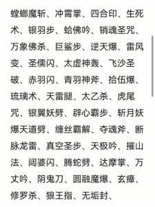 技能名称大全?辅助技能名称大全?-第2张图片 技能名称大全?辅助技能名称大全?-第2张图片