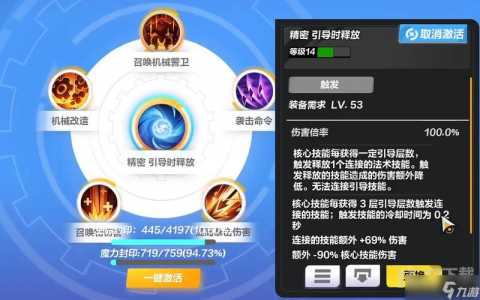 火炬之光2工程师技能mod，火炬之光2工程师技能展示？-第2张图片