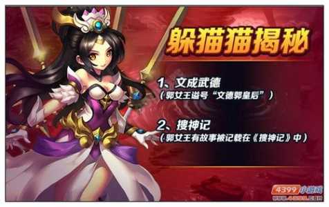 神将世界魔甄宓技能搭配，神将世界甄宓高清大图？-第6张图片