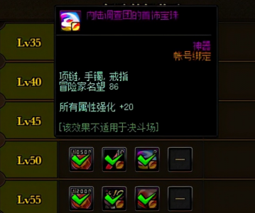 dnf附魔师怎么升级?Dnf附魔师怎么升级快?-第5张图片 dnf附魔师怎么升级?Dnf附魔师怎么升级快?-第5张图片