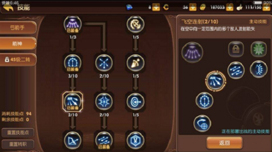 龙之谷2弓箭手是什么元素,龙之谷2弓箭手怎么玩-第1张图片 龙之谷2弓箭手是什么元素,龙之谷2弓箭手怎么玩-第1张图片