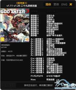 噬神者3武器怎么强化+30?噬神者3怎么开强化40?-第3张图片 噬神者3武器怎么强化+30?噬神者3怎么开强化40?-第3张图片