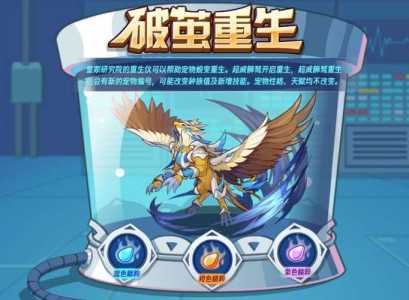洛克王国可以重生的宠物有哪些,洛克王国适合重生的宠物?-第2张图片 洛克王国可以重生的宠物有哪些,洛克王国适合重生的宠物?-第2张图片