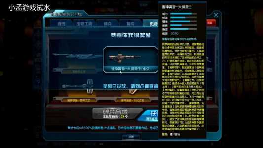 逆战史诗碎片打完一共要多少?逆战史诗碎片打完多少个?-第1张图片 逆战史诗碎片打完一共要多少?逆战史诗碎片打完多少个?-第1张图片