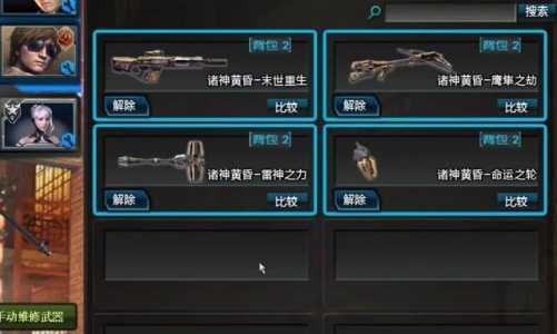 逆战史诗碎片打完一共要多少?逆战史诗碎片打完多少个?-第3张图片 逆战史诗碎片打完一共要多少?逆战史诗碎片打完多少个?-第3张图片