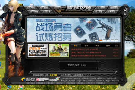 怎么下cf穿越火线正版,怎么下cf穿越火线正版手游-第5张图片 怎么下cf穿越火线正版,怎么下cf穿越火线正版手游-第5张图片
