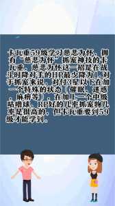 卡瓦重技能搭配,卡瓦重极品性格?-第3张图片 卡瓦重技能搭配,卡瓦重极品性格?-第3张图片