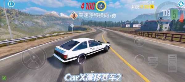 漂移赛车carx2怎么进入游戏？漂移赛车carx2怎么玩？-第5张图片