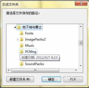 dnf时装补丁放在哪个文件夹里,dnf时装补丁制作教程-第6张图片 dnf时装补丁放在哪个文件夹里,dnf时装补丁制作教程-第6张图片