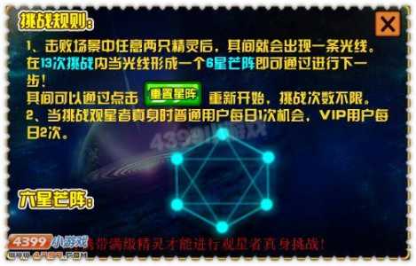 赛尔号2约瑟传说隐藏技能，赛尔号约瑟传说尘封的篇章？-第6张图片