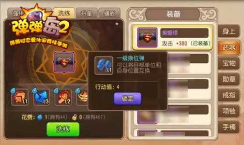 彈(dàn)彈(dàn)岛2技能竞技最佳配置,彈(dàn)彈(dàn)岛二里面的技能怎么写?-第5张图片 彈(dàn)彈(dàn)岛2技能竞技最佳配置,彈(dàn)彈(dàn)岛二里面的技能怎么写?-第5张图片