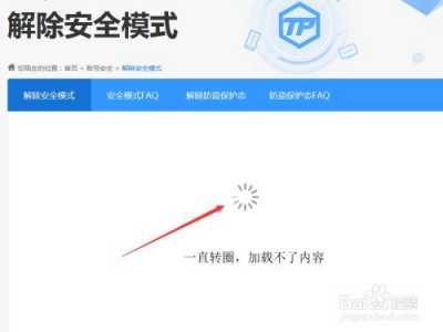 dnf安全模式怎么解不了2022,dnf安全模式暂不能解除怎么办?-第1张图片 dnf安全模式怎么解不了2022,dnf安全模式暂不能解除怎么办?-第1张图片