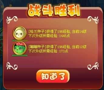 洛克王国格兰种子厉害吗,洛克王国格兰种子在哪?-第2张图片 洛克王国格兰种子厉害吗,洛克王国格兰种子在哪?-第2张图片