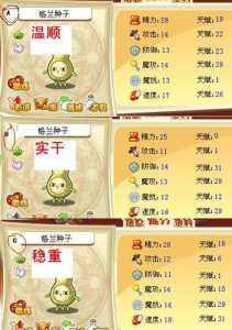 洛克王国格兰种子厉害吗,洛克王国格兰种子在哪?-第6张图片 洛克王国格兰种子厉害吗,洛克王国格兰种子在哪?-第6张图片