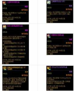 dnf如何赋予异次元属性?dnf如何赋予异次元属性?-第2张图片 dnf如何赋予异次元属性?dnf如何赋予异次元属性?-第2张图片