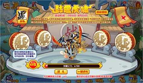 洛克王国吕布怎么打,洛克王国吕布怎么过?-第2张图片 洛克王国吕布怎么打,洛克王国吕布怎么过?-第2张图片