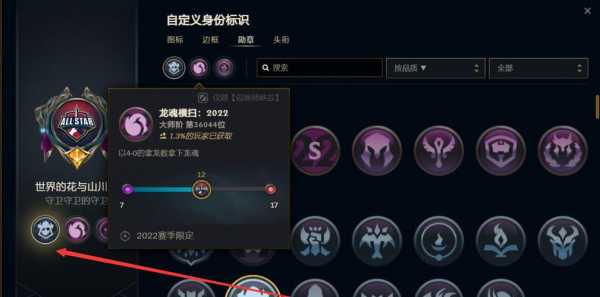 lol冠军勋章？lol冠军图标领取？-第5张图片