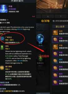 女巫技能加点？女巫技能加点攻略？-第2张图片