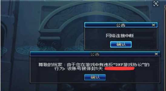 dnf买号被找回很容易吗,dnf卖号找回?-第1张图片 dnf买号被找回很容易吗,dnf卖号找回?-第1张图片