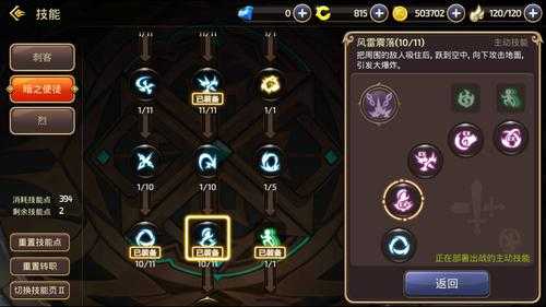 龙之谷魔导二转技能搭配,龙之谷魔导二转什么好?-第3张图片 龙之谷魔导二转技能搭配,龙之谷魔导二转什么好?-第3张图片