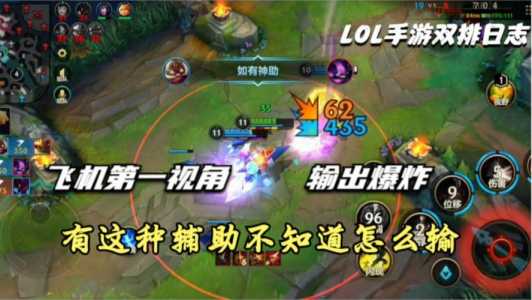 英雄联盟(méng)飞机技能,英雄联盟(méng)飞机出什么装备?-第3张图片 英雄联盟(méng)飞机技能,英雄联盟(méng)飞机出什么装备?-第3张图片