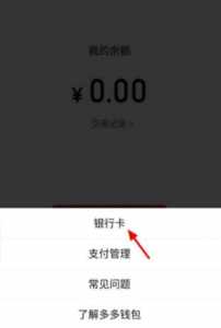 多多钱包绑银行卡安全吗,多多钱包绑银行卡可靠吗?-第3张图片 多多钱包绑银行卡安全吗,多多钱包绑银行卡可靠吗?-第3张图片