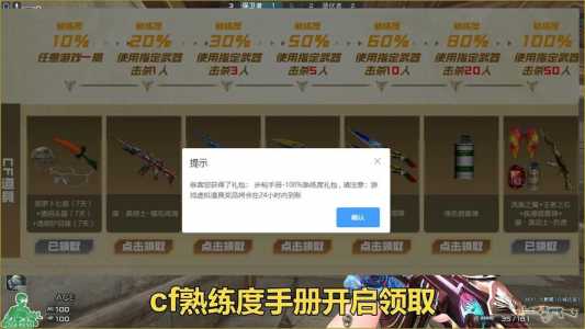cf源武器怎么删除,cf怎么把源武器销毁-第4张图片 cf源武器怎么删除,cf怎么把源武器销毁-第4张图片